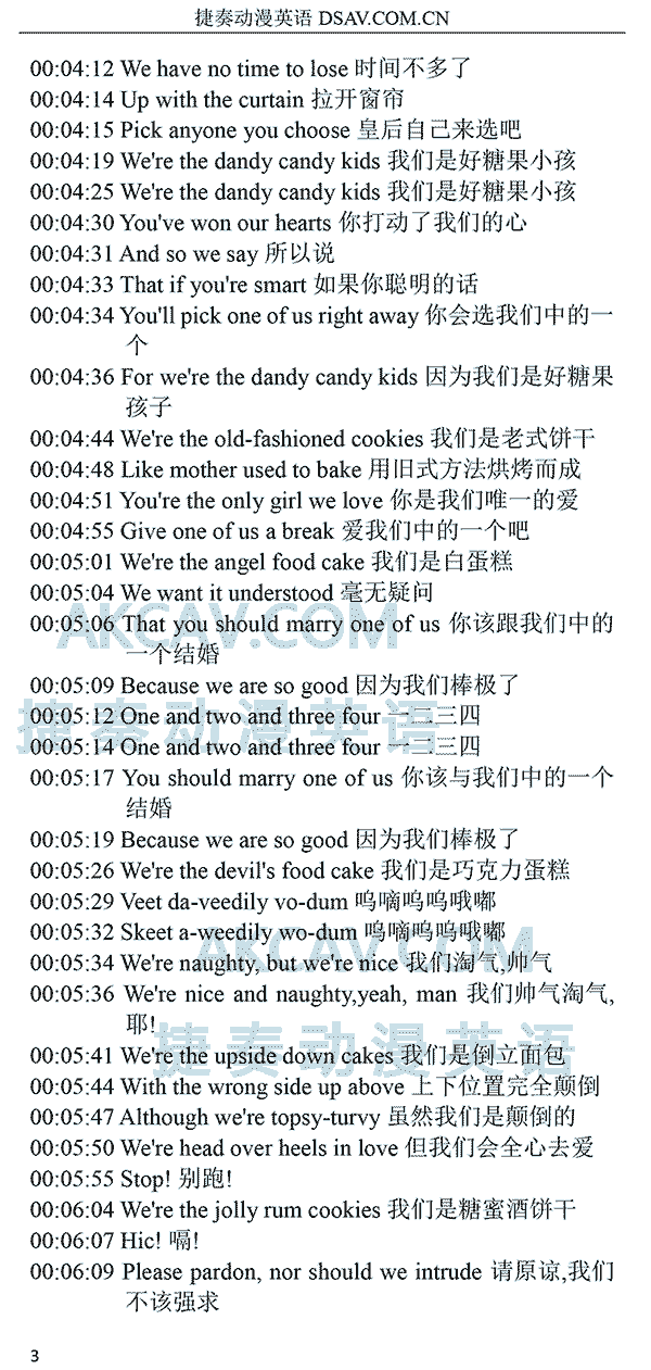 4-4曲奇饼狂欢节-3.png