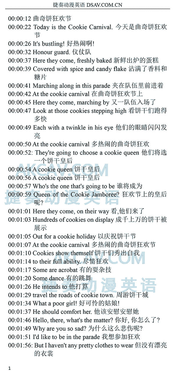 4-4曲奇饼狂欢节-1.png