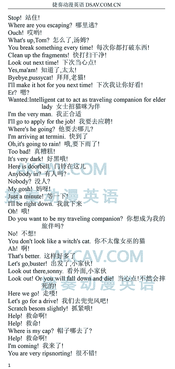 10-7会飞的女巫-1.png