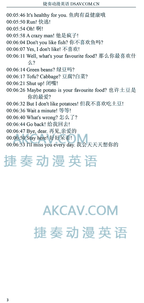 1-4痴情罗密欧-3.png