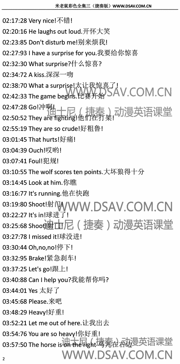 3-1米奇的马球队-2.png