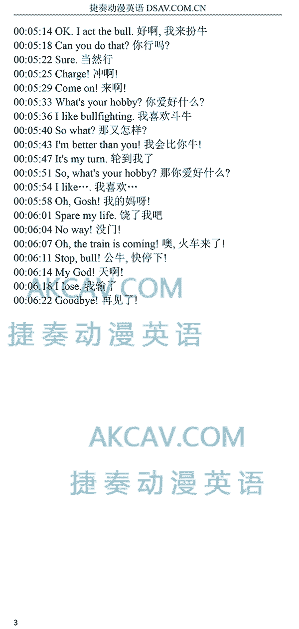 6-1都是笔友惹的祸(绅士德鲁皮)-3.png