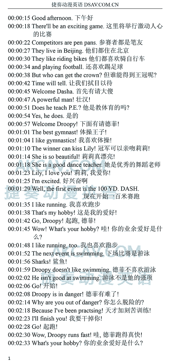 5-5我是冠军（木人冠军）.-1.png