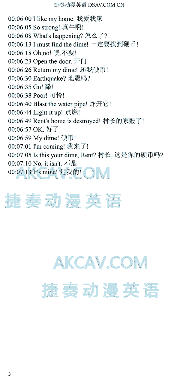 6-1洗澡朋友-3.png