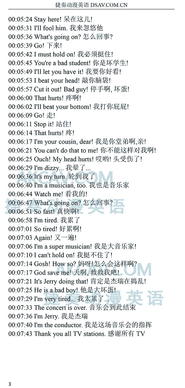 3-4猫儿协奏曲-3.png