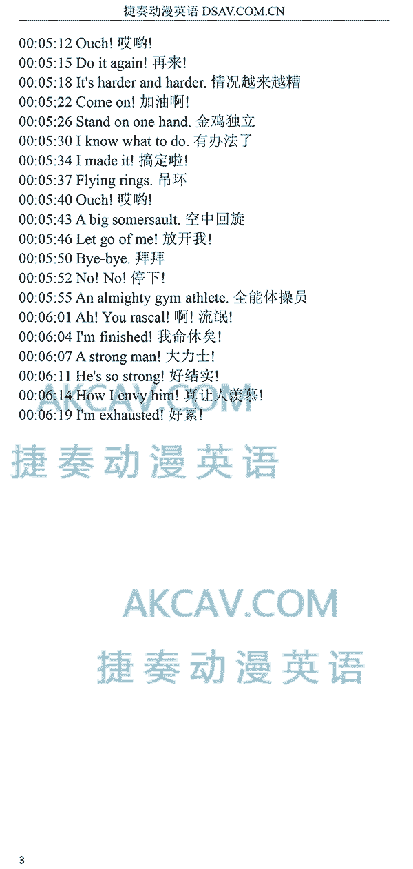 2-1健身操-3.png