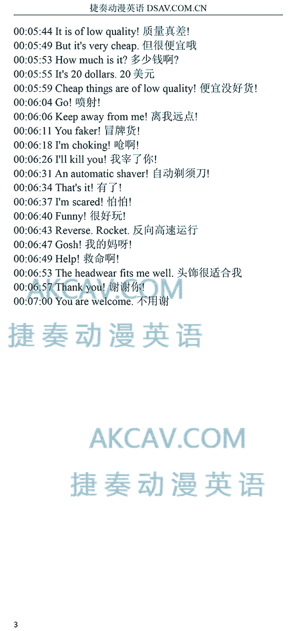 8-4剥头皮的待遇-3.png