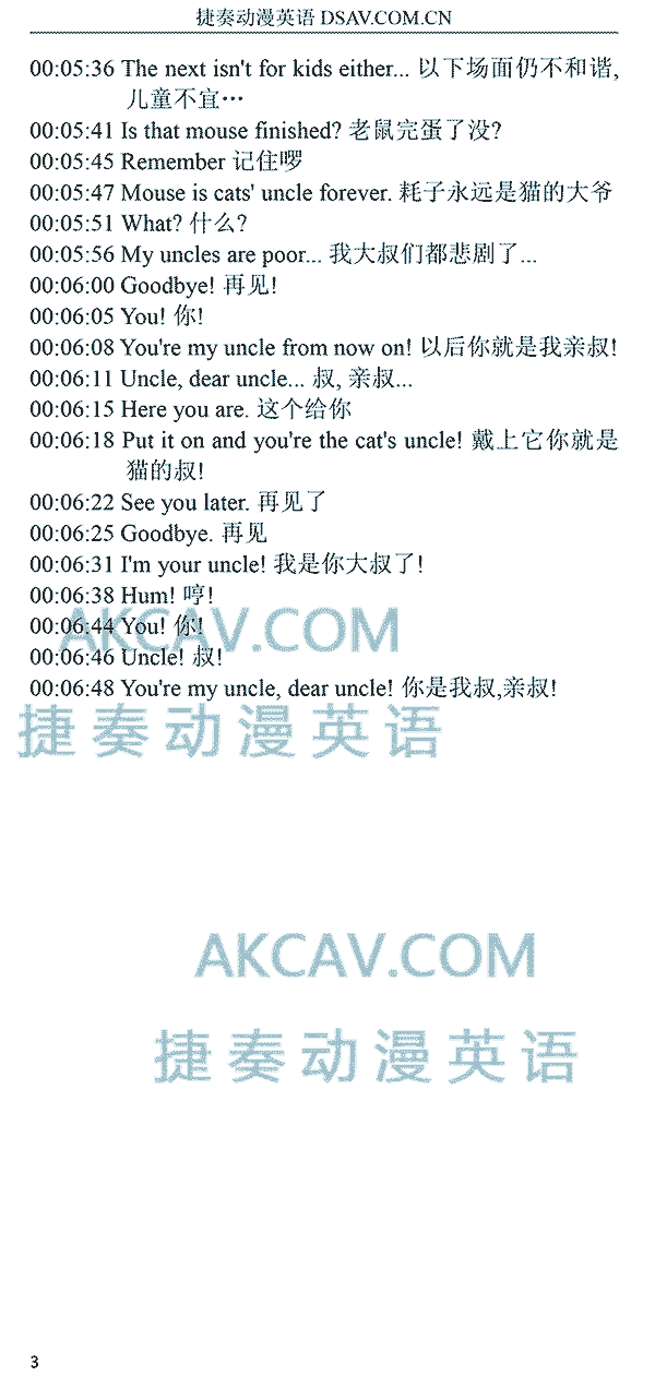 1-2杰瑞的堂兄-3.png