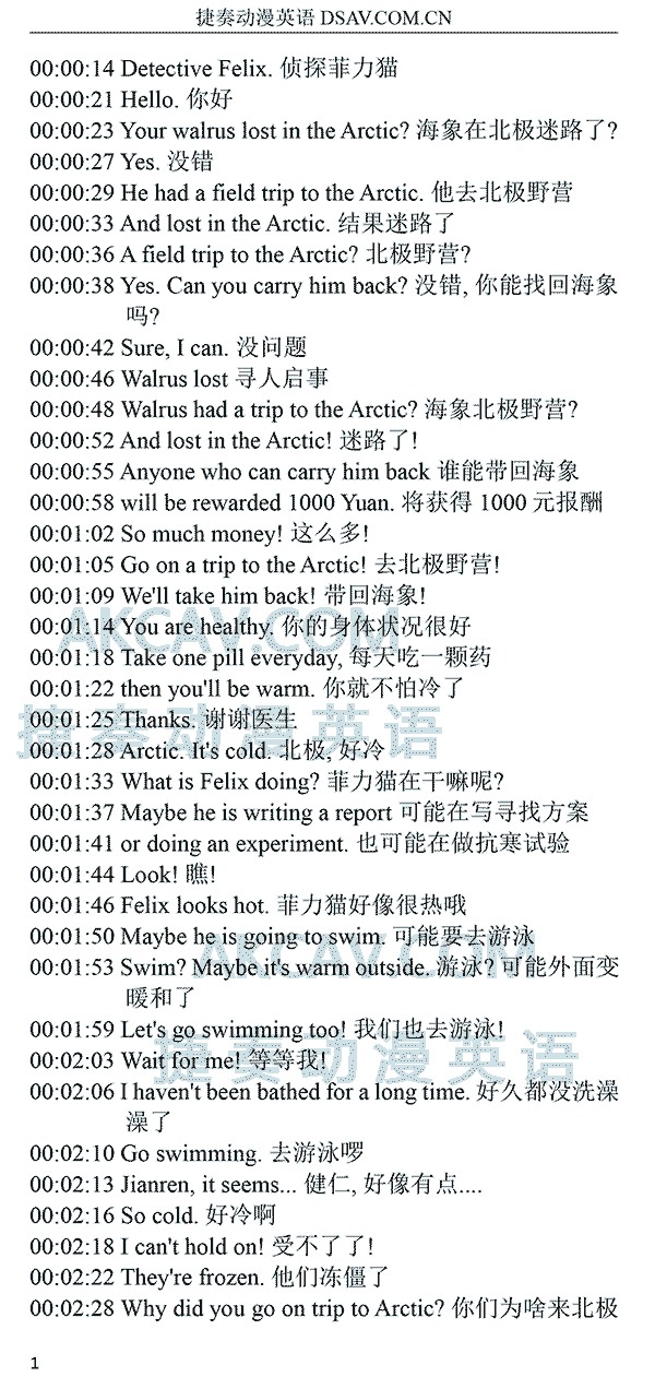 4-5菲力猫与海象-1.png