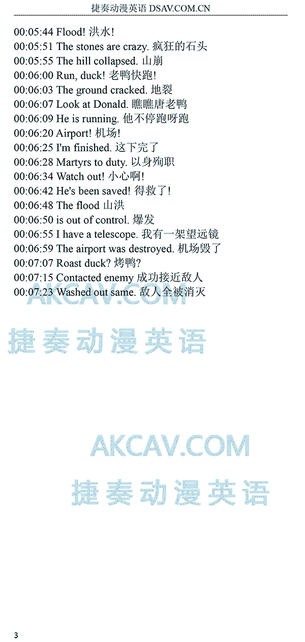 5-7唐老鸭-鸭子突击队-3.png