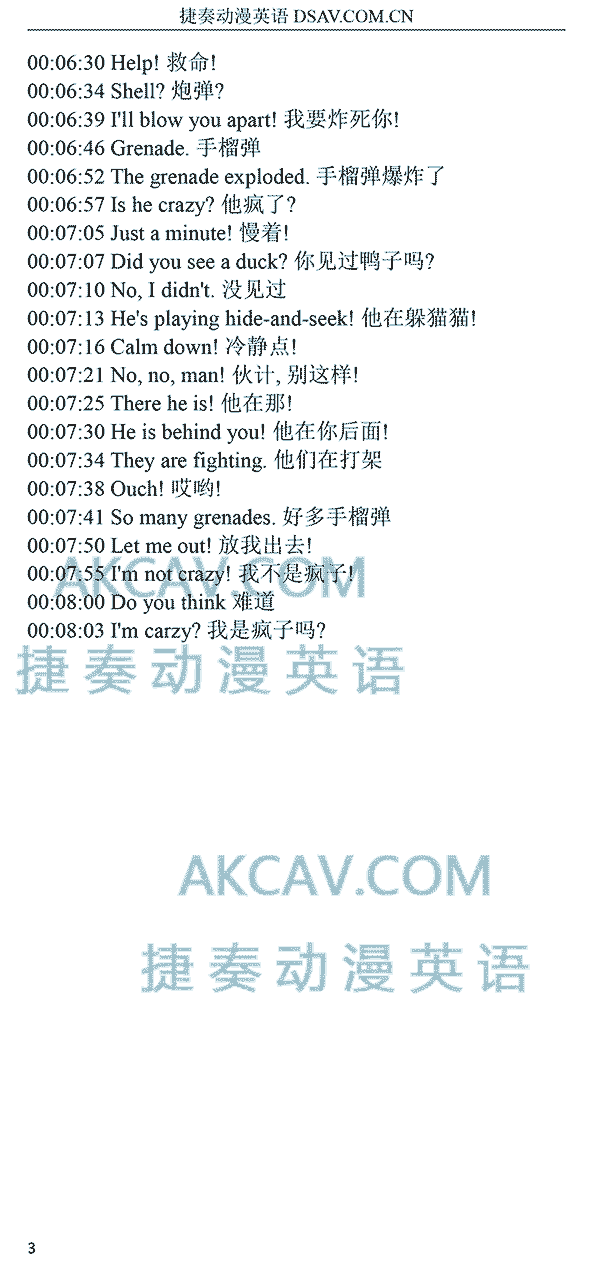 2-7唐老鸭-躲猫猫-3.png