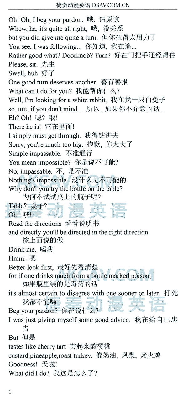 爱丽丝-2-1.png